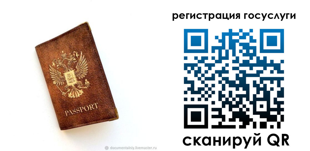 прописка штамп в Новоалтайске