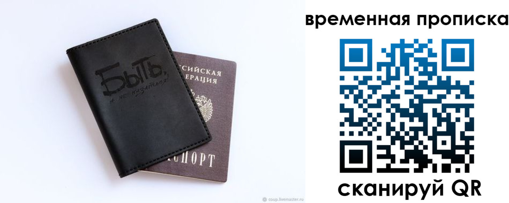 временная регистрация надежно в Новоалтайске