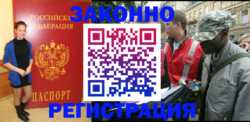 найти адрес прописки в Новоалтайске