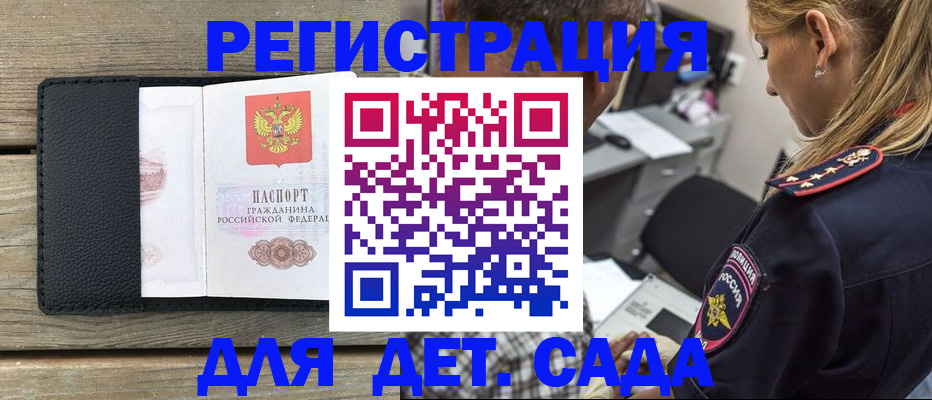 прописка паспорт в Новоалтайске