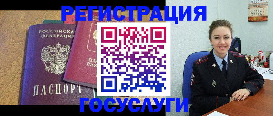 временная регистрация гарантия в Новоалтайске