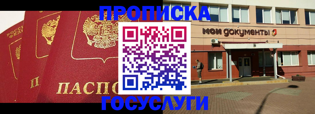 регистрация в Новоалтайске